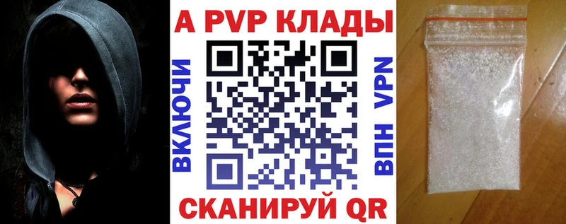 Alpha PVP Соль  Горбатов 