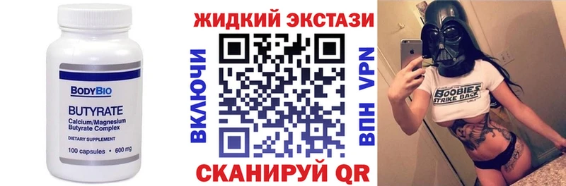 Бутират 1.4BDO  Горбатов 