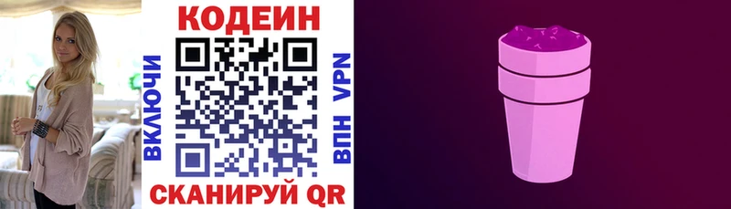 KRAKEN зеркало Горбатов Кодеин Purple Drank