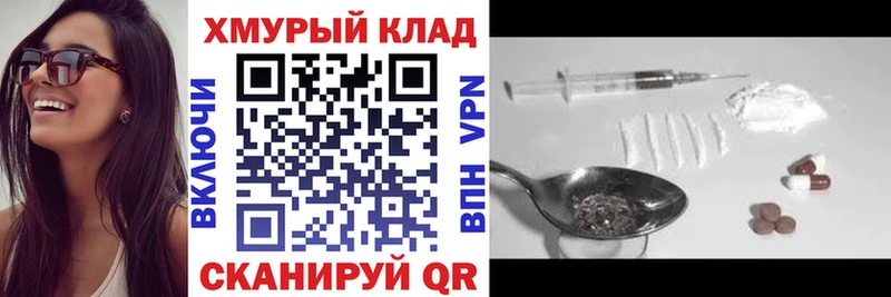 Героин герыч  купить наркотики цена  Горбатов 