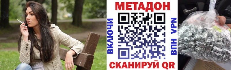 МЕТАДОН methadone  Горбатов 